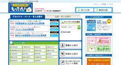 Desktop Screenshot of mtke-job.jp