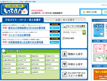 Tablet Screenshot of mtke-job.jp